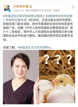 大家对处理结果满意,那些被郭萍和春霖职校坑骗的学生和家长却再也笑
