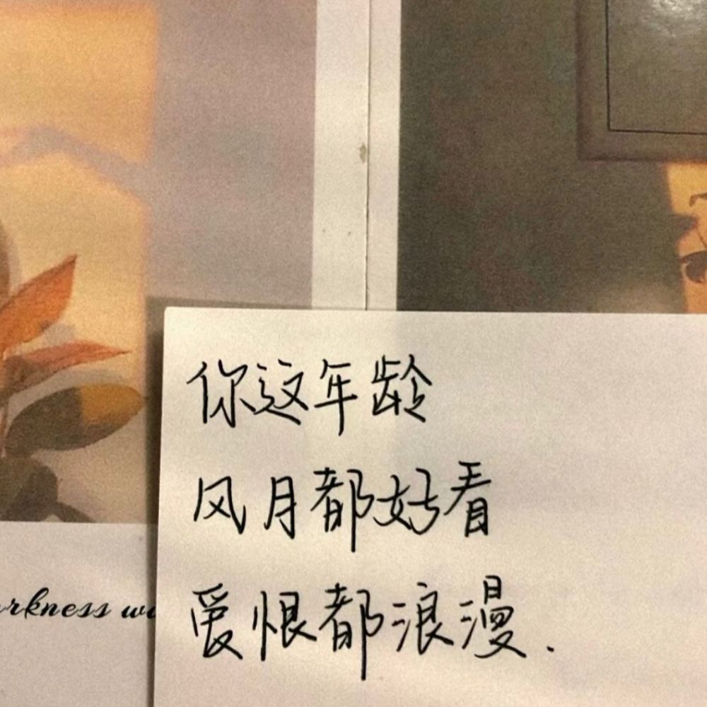 甜甜且温柔的微信状态文案