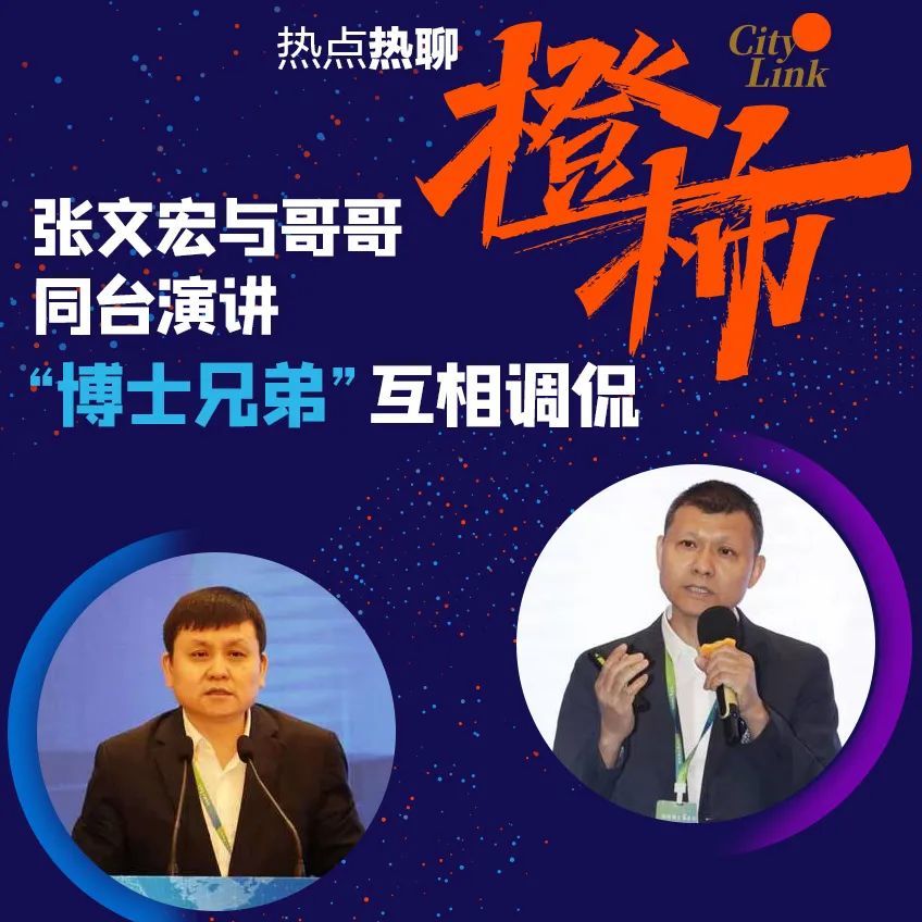 张文宏回老家温州与哥哥张文宇同台演讲互称学长学弟他的哥哥履历也很