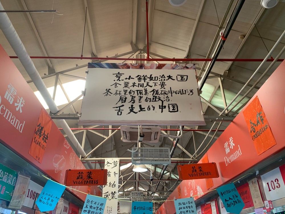 买菜顺便逛个书法展三源里菜市场引市民争相打卡