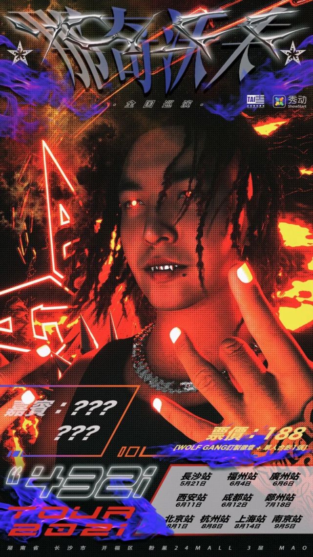 横空出世的西部说唱天才