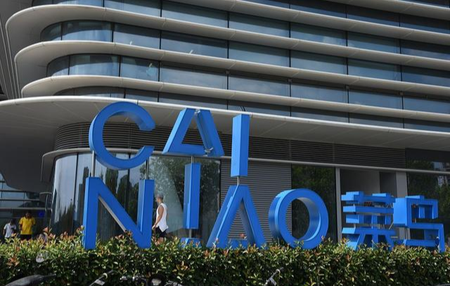 阿里巴巴在东莞投资50亿元建设菜鸟基地