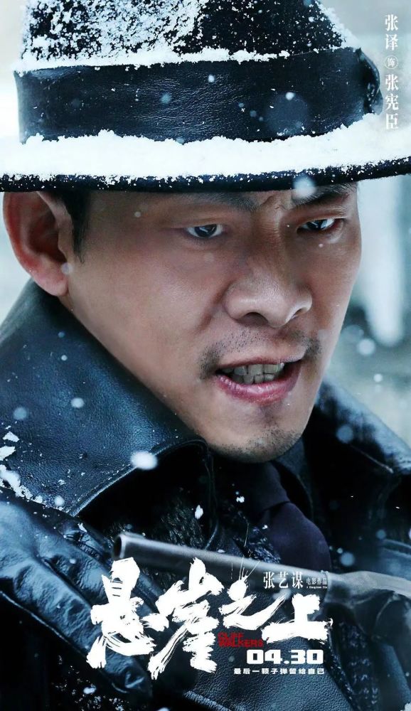 黎明之前,悬崖之上,血肉之躯