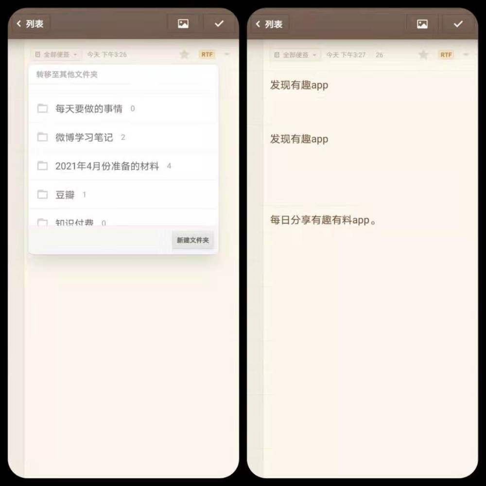 這幾款便籤app,簡直就是神器!_騰訊新聞