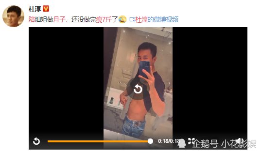 杜淳陪老婆坐月子瘦7斤,發文曬腹肌,看看他是怎麼稱呼王燦的