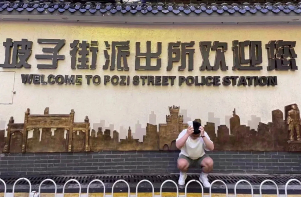 打卡姿势而走红的"长沙坡子街派出所"这个派出所就是因《守护解放西》