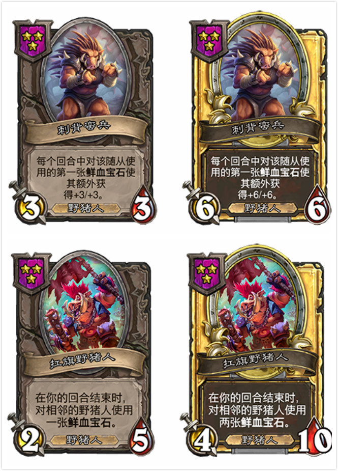 野猪人降临酒馆战棋,碾压众生