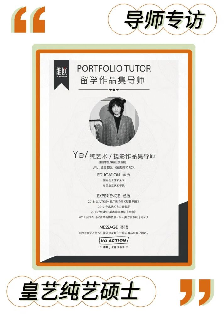 导师专访 Rca纯艺术硕士ye老师 在伦敦学会做饭很重要 腾讯新闻