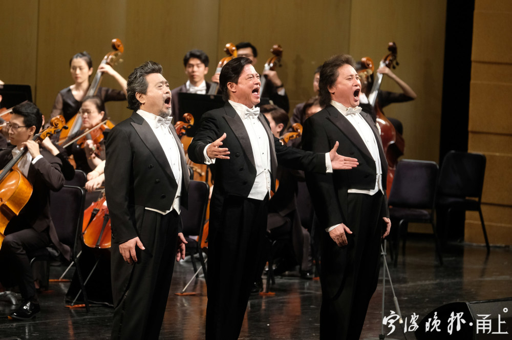 中国三大男高音唱响甬城岁月经典历久弥新