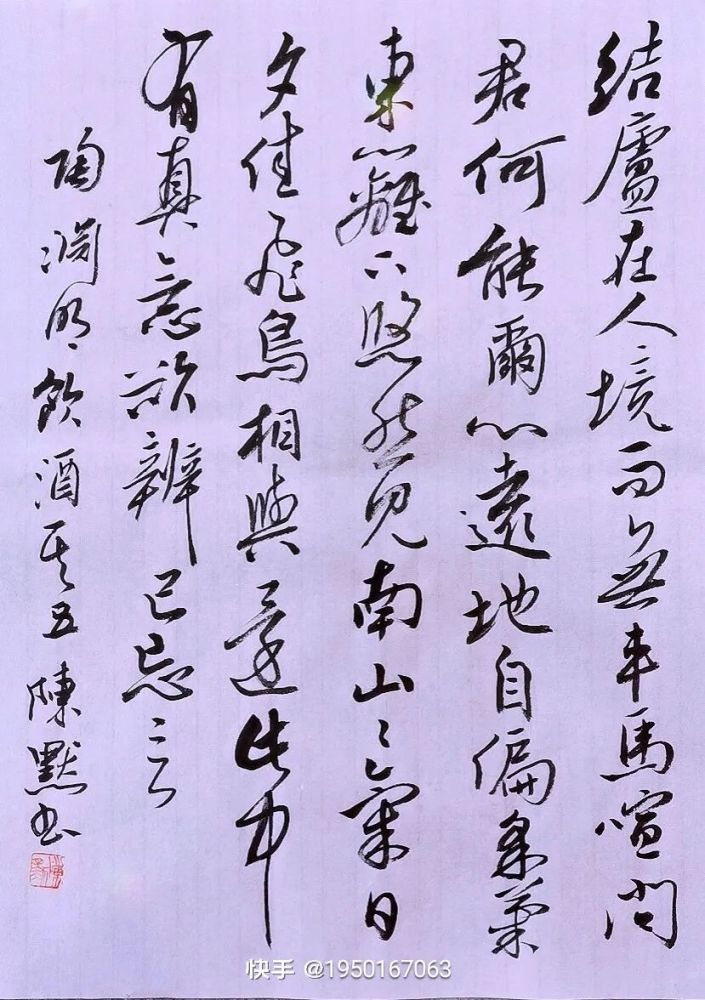 临清著名书画家陈默先生作品展