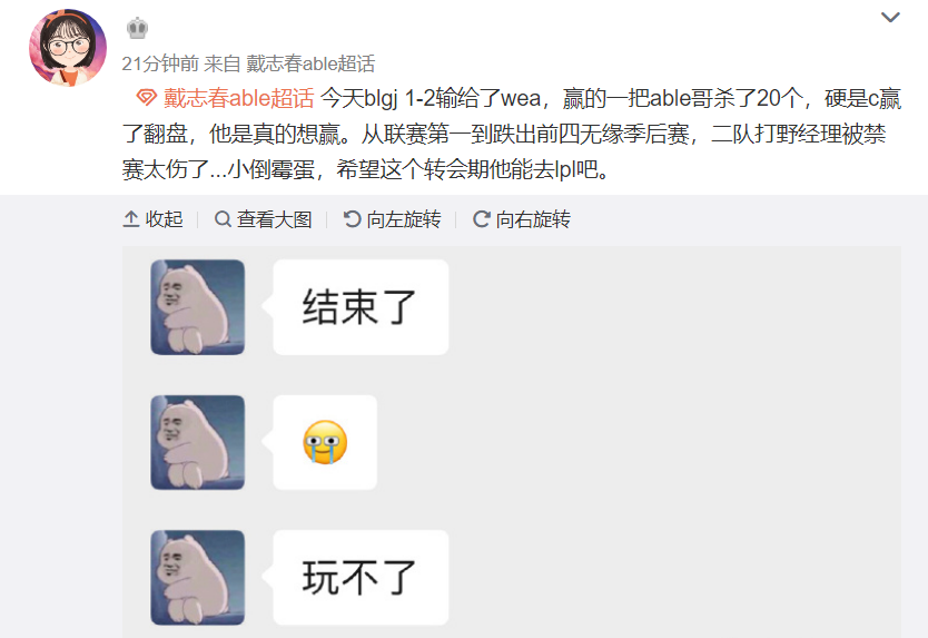 不敌WE二队，走A怪止步常规赛，你还记得走A怪吗？