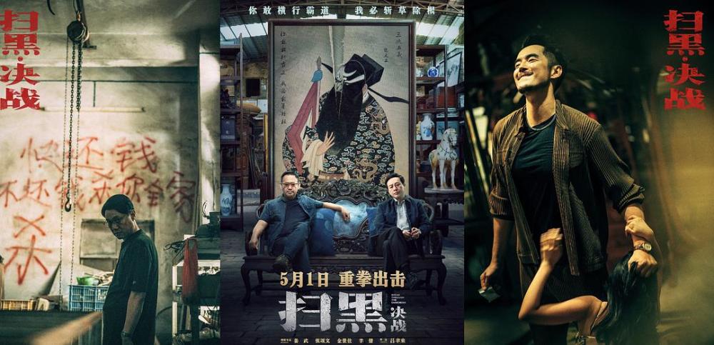 杀人,吸毒,埋尸,高利贷,黑社会,就没有这部电影不敢拍的东西