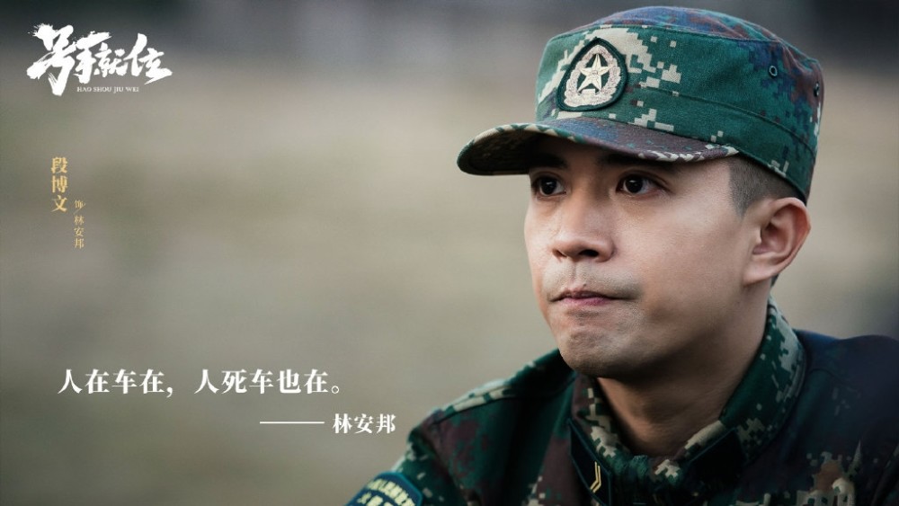 号手就位结局欧阳俊被水泥活埋林安邦退伍支教夏拙分手