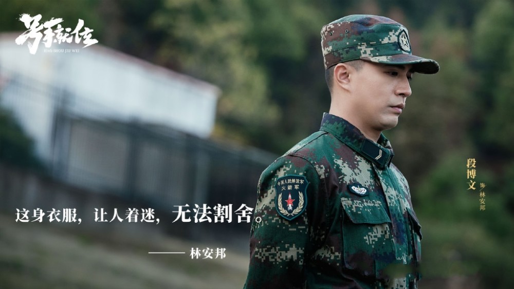 号手就位结局欧阳俊被水泥活埋林安邦退伍支教夏拙分手