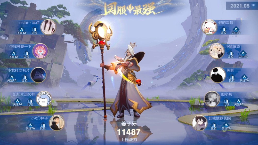 百位国服姜子牙洗牌技能面临重做本命玩家无奈重新开练