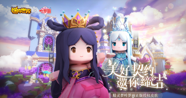 迷你世界好皮推荐 四款设计感都很棒 随便一个都能抓住玩家的心 腾讯新闻