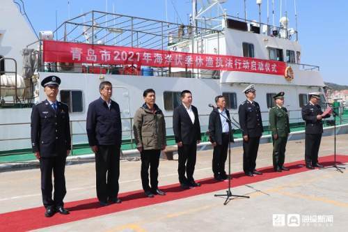 保護海洋漁業資源和生態環境,山東青島海警局聯合青島市海洋與漁業