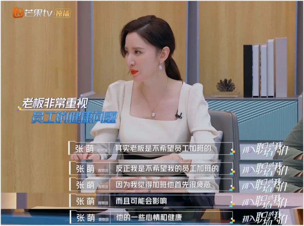 张萌你的道歉信都贬值了