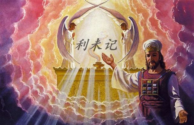 经释经利未记第 5 章释经 | 赎愆祭五章1至13节,仍然继续赎罪祭的内容