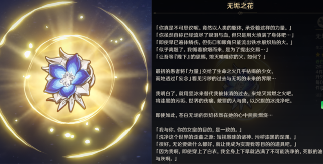 原神剧情大猜测女士忍辱负重孤身潜入敌方内部