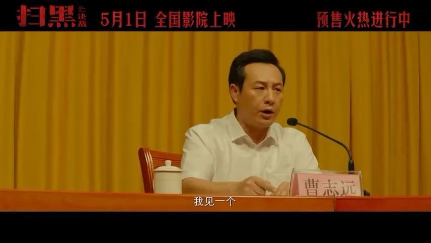 比警匪片更惊悚的是扫黑决战里改编的真实