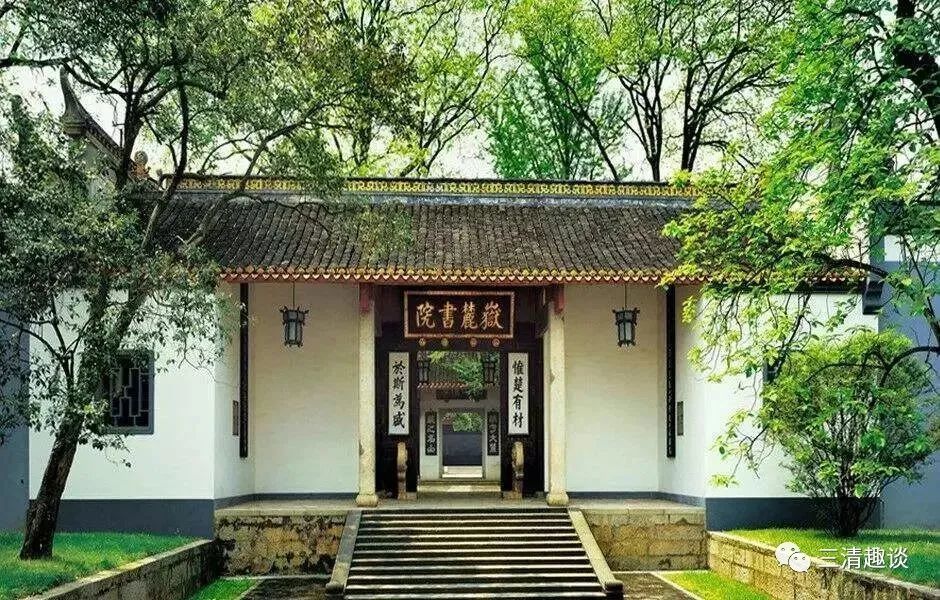 千年学府—岳麓书院