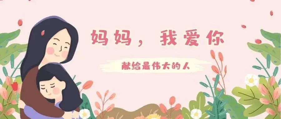 mothers day 當媽媽有多辛苦?