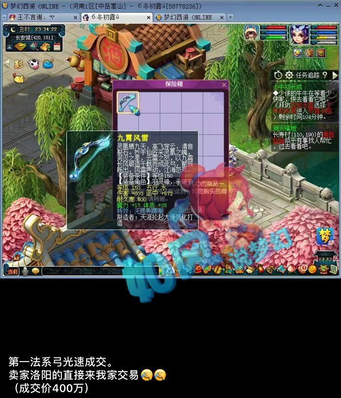 梦幻西游:新出150级超级无级别弓箭,109老板阿水400万元瞬间秒杀!