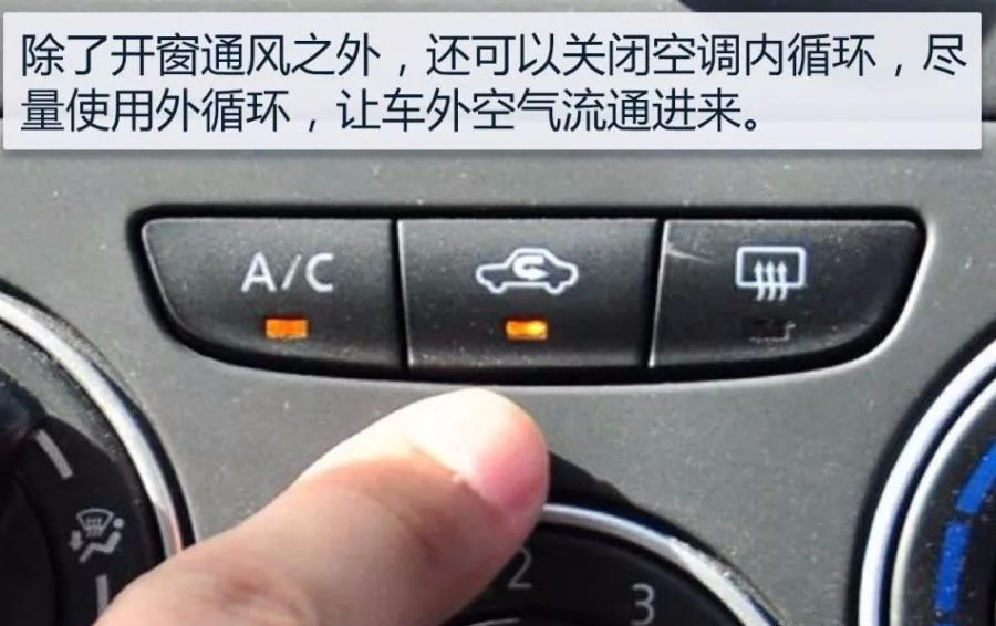 汽車跑高速,開外循環還是內循環?老司機:別搞錯了,用錯很危險