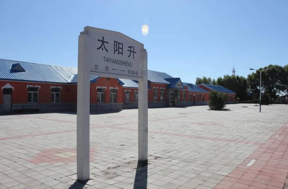 在运输旅客的同时,太阳升站的主要业务是运输大庆石油.