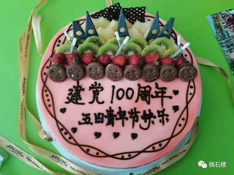 建党100周年生日蛋糕图图片