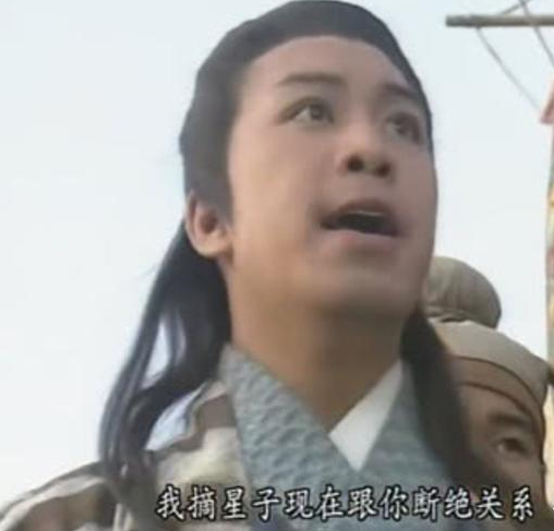 摘星子年纪轻轻,在星宿派以大师兄自居.