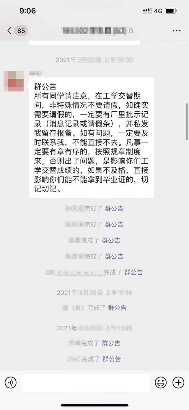 盐城技师学院强迫学生图片