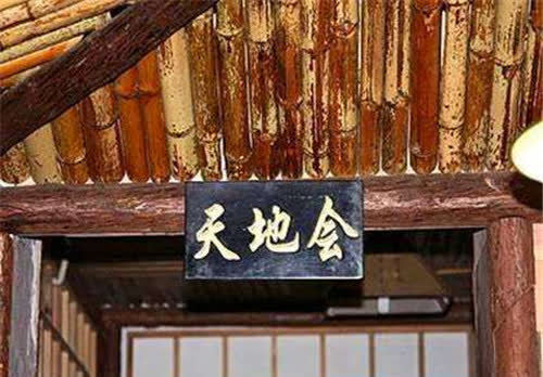 天地会逃到此国成功建立一个国家领土超韩国6倍至今说汉语