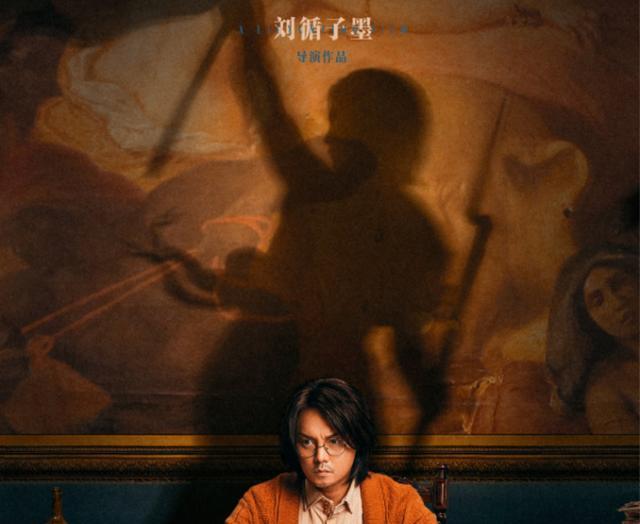 作为刘循子墨所执导的首部院线电影,《扬名立万》定档今年11月9日