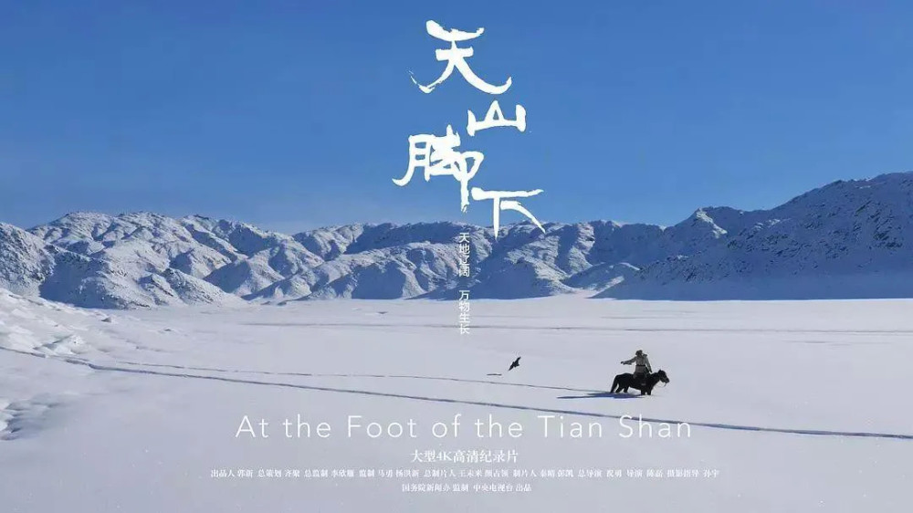 每一帧都想截图史上最美新疆纪录片来了