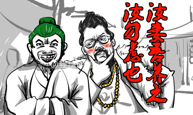 "你老婆真棒!