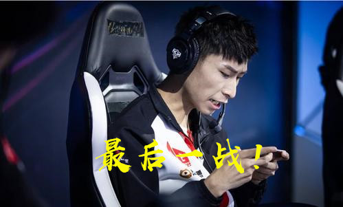 梦泪官宣退役最后一战迎战estar有始有终江湖再见