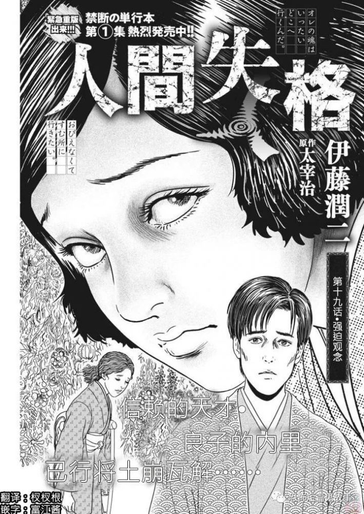 恐怖漫画 人间失格 19 腾讯新闻