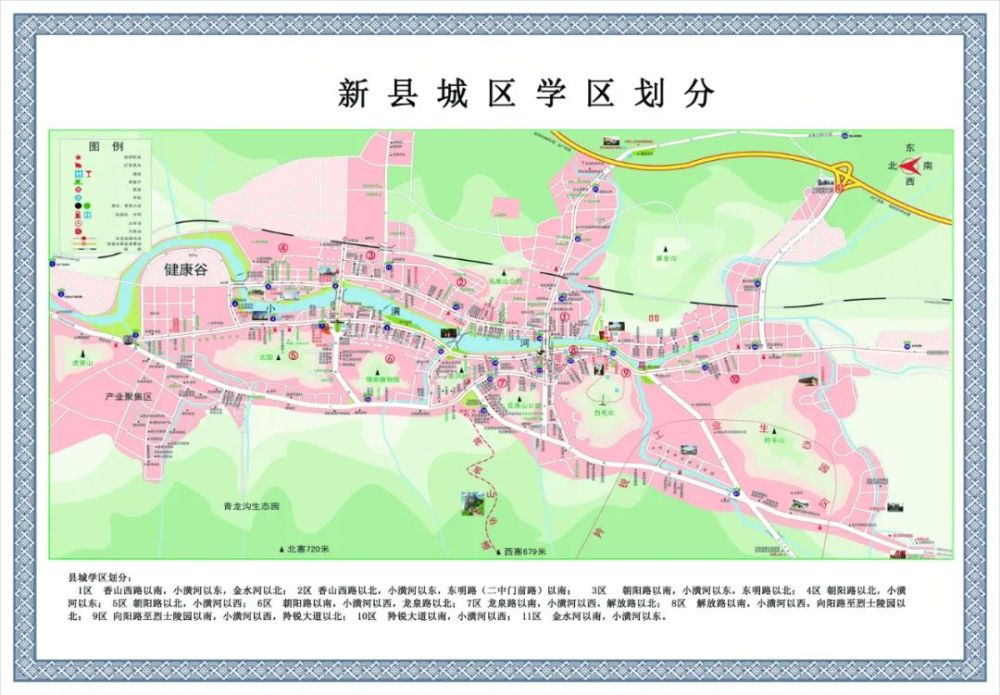 官宣信陽中小學學區重新劃分涉及溮河平橋羊山及縣城