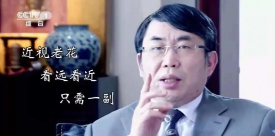 美麗島多焦鏡：首創(chuàng)一對(duì)一服務(wù)模式，服務(wù)40歲以上老花族