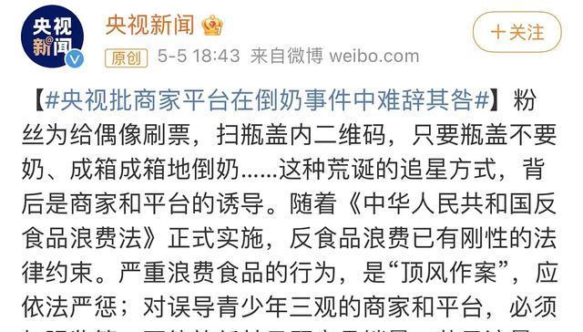 青你3停播不是因为余景天倒奶乱象疑是主因央视报道批评