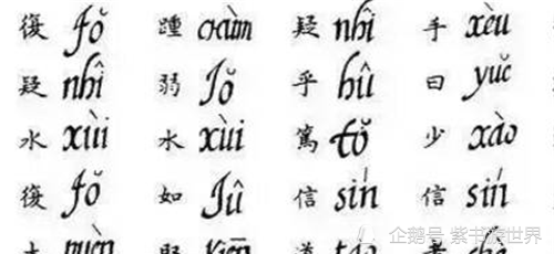 在拼音没有普及之前 中国人是如何给汉字注音的 说出来你都不信 腾讯新闻