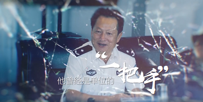 警示教育片解说道,长官,这一带有浓重封建军阀意味的称谓,在陈波心里