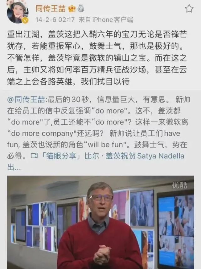 网传比尔盖茨疑似新欢为85后华人女翻译真相如何王喆正式回应