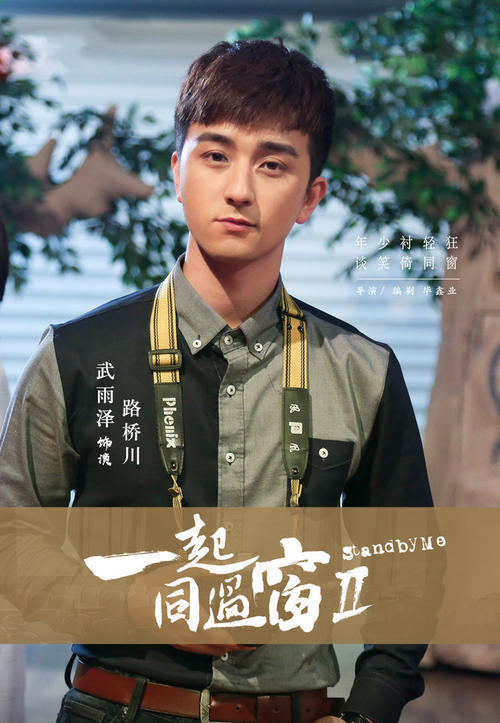 《一起同过窗》经典语录|一起同过窗|余皓