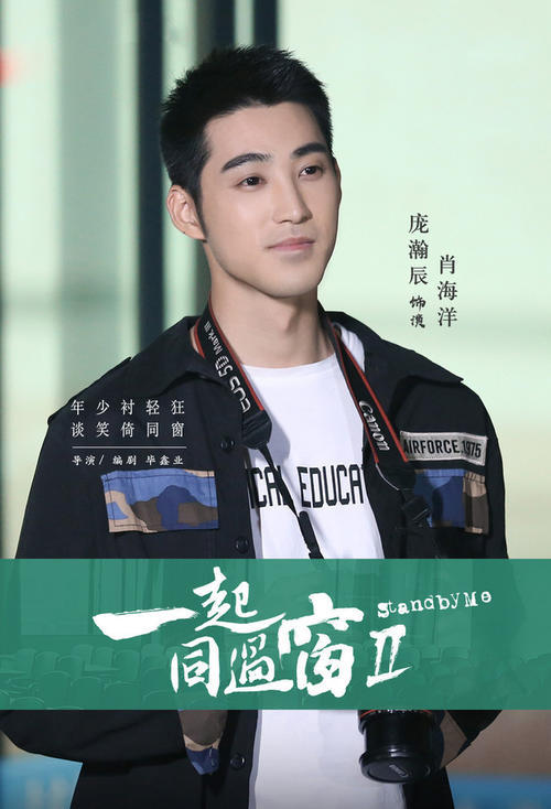 《一起同过窗》经典语录|一起同过窗|余皓