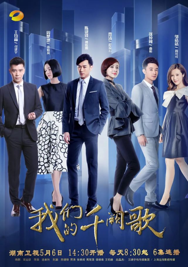 温情好剧丨我们的千阙歌将于5月6日起在湖南卫视重播敬请收看