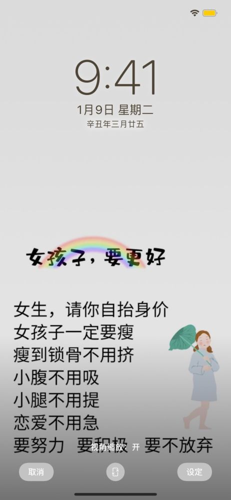 一组好看的减肥壁纸