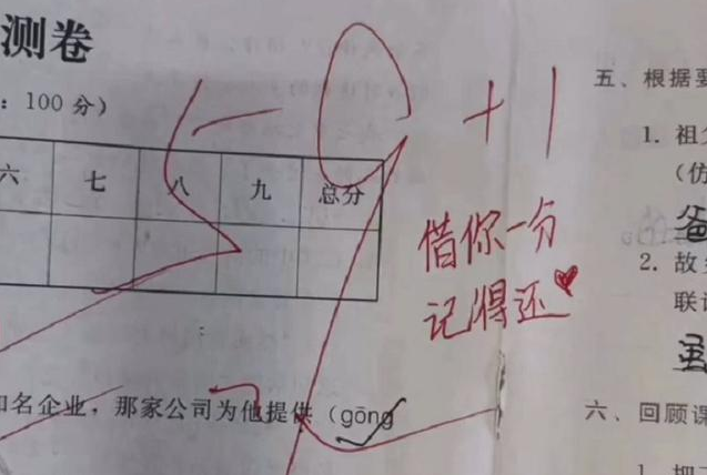90后老师批改试卷有新花样自带可爱表情包风格独特获好评